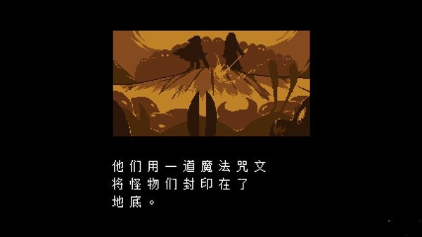 残暴之下(Underfell)手机版中文版3