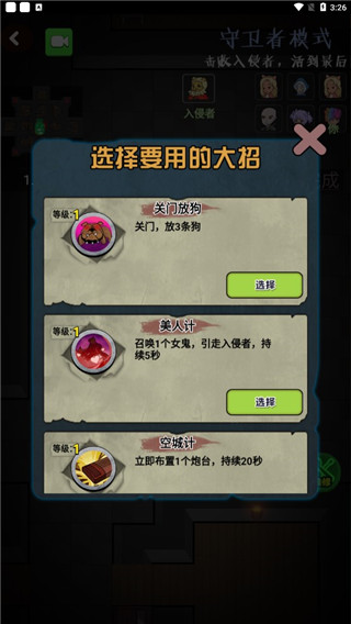 推塔我最快2破解版免广告版1