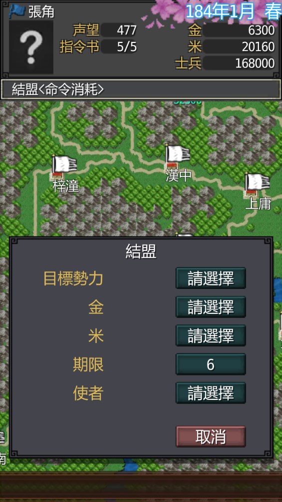 黎明三国官方最新版1