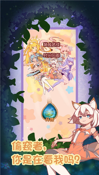 猫娘育成2游戏1