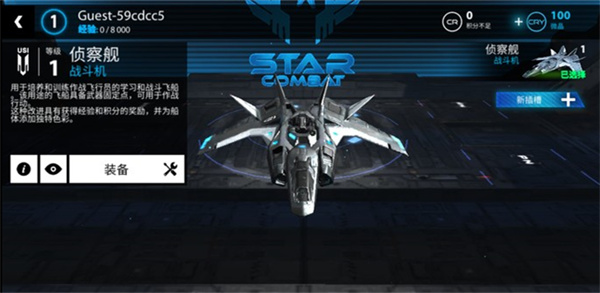 star combat最新版20233