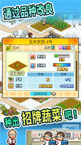 晴空农场物语无限金币研究点中文版2