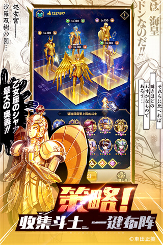 圣斗士星矢:正义传说公测版4