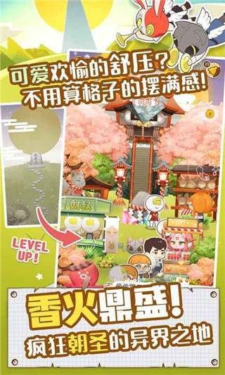 病病神社建造中最新版2