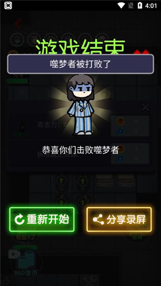 来躺平呀加强版无限金币版5