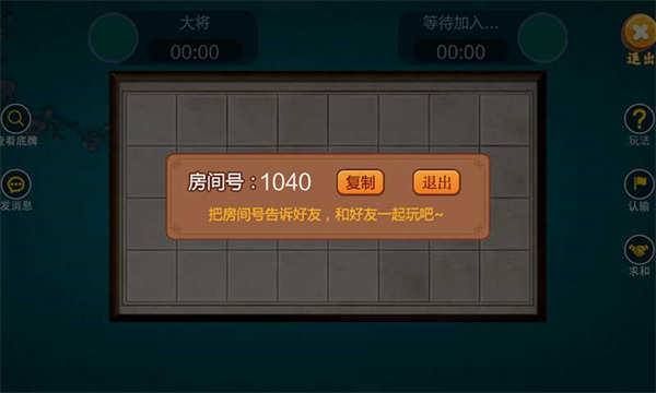 中国暗棋最新版3