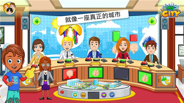 我的城市选举日最新版3