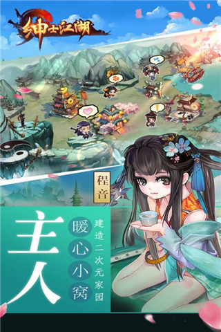 绅士江湖最新版3