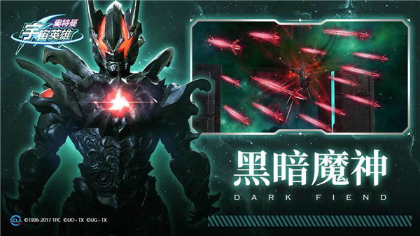 奥特曼宇宙英雄4399玖玖直装版3