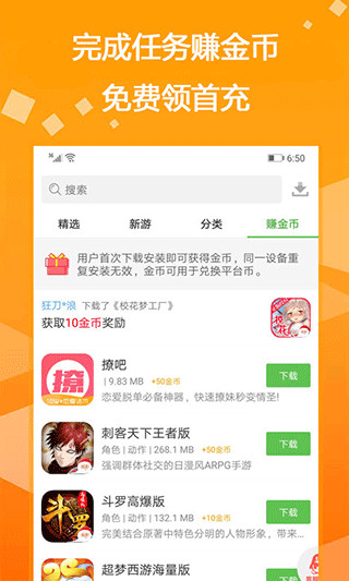 bt游戏盒子app2023最新版1