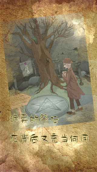 古代悬疑录最新版1