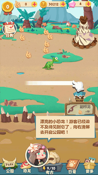 全民养恐龙2023最新版5