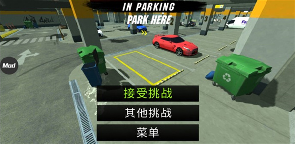 carparking无限金币版最新版20224