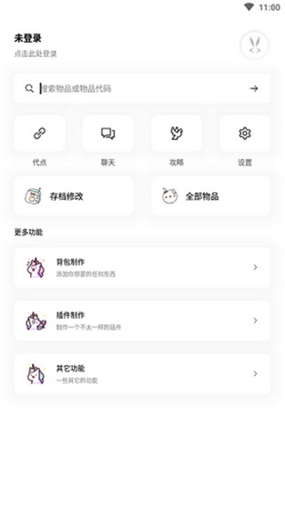 迷你兔子2023最新版本1