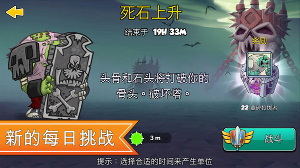 一起来拆塔最新版4