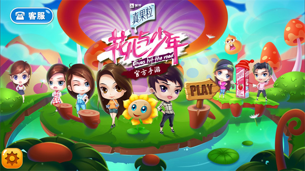 花儿与少年最新版1