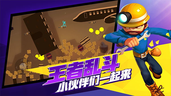 激斗火柴人2022最新版3