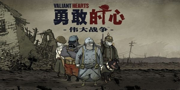 勇敢的心伟大战争手机版中文版2023最新版1