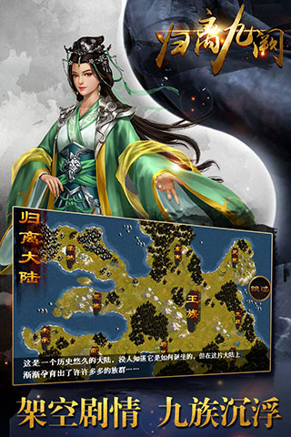 归离九阙游戏最新版4