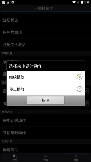 触摸精灵去除30分钟限制版5