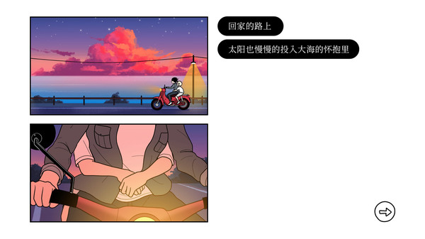再见Once Again中文版3