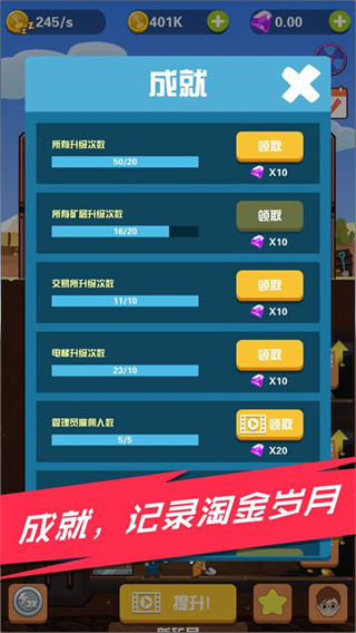 淘金日记官方版(Pocket Mine Field)4