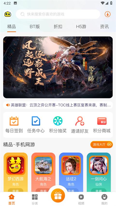 聚玩游戏平台最新版4