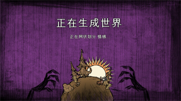饥荒灵幻版2023最新版2