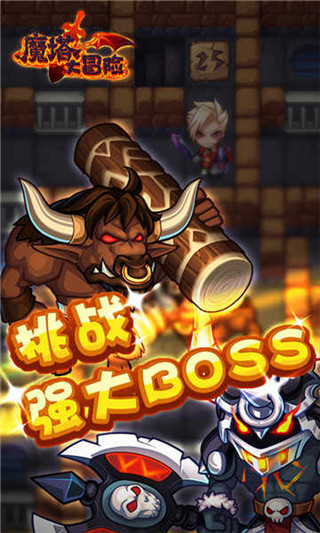 魔塔大冒险最新版2
