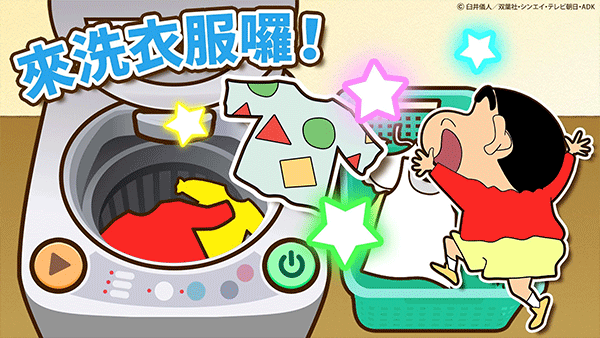 蜡笔小新之小帮手大作战安卓中文版5