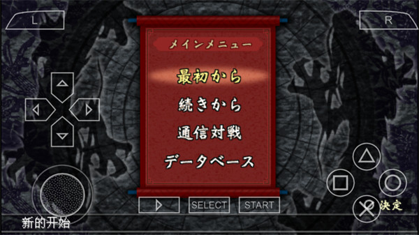 中原之霸主三国将星传手机版3