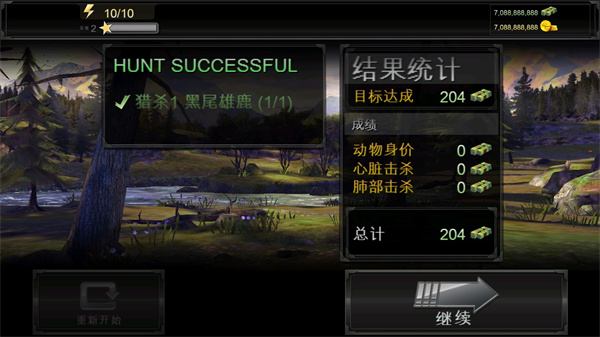 猎鹿人复刻版无限金币版20235