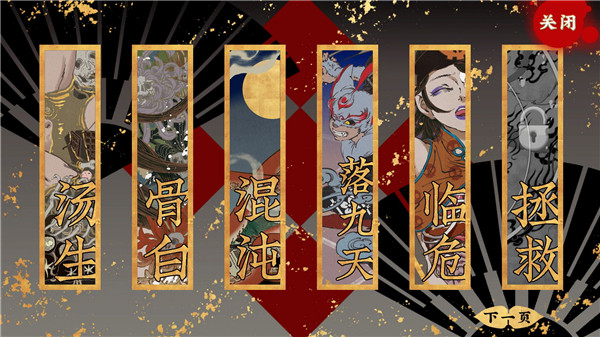 第五件遗留物最新版5