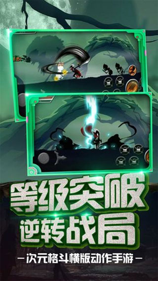 火柴忍者归来手游2