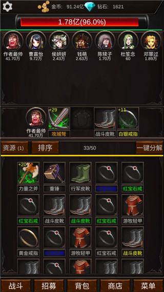 组建军团打装备最新版本2