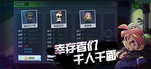 幸存者小镇无限刷居民版5
