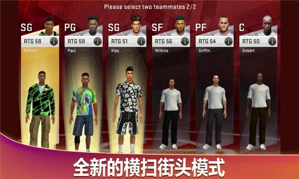 NBA2K20官方正版手机版3