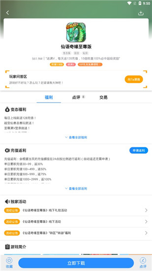 277游戏app官方版4