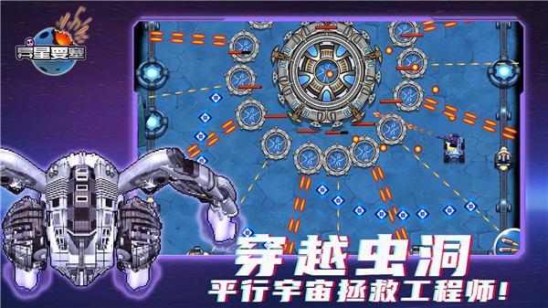 异星要塞最新版3