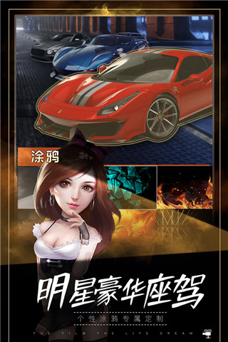 疯狂大派对游戏2