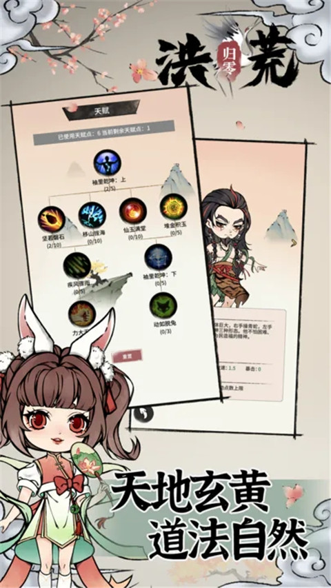 洪荒归零最新版2