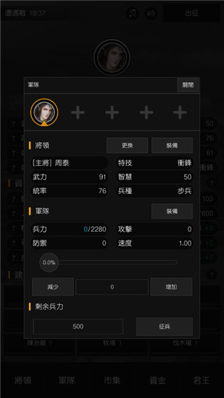军神无双最新版2