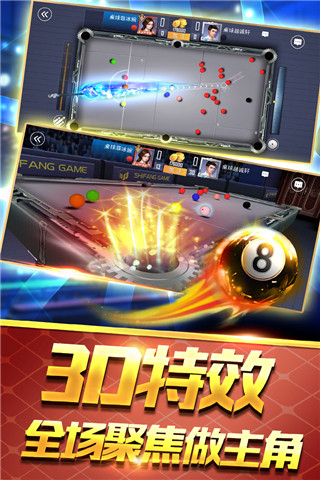 台球王者测试版4