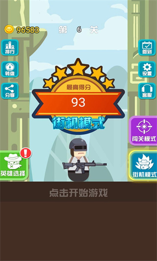 神枪英雄抖音小游戏2