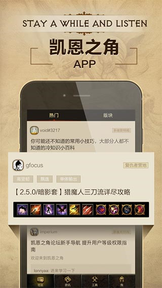 凯恩之角app官方版最新版1