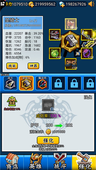 英雄你太美最新破解版1