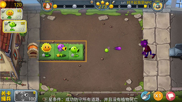 植物大战僵尸3国际服最新版3