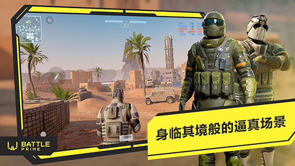 至高之战手游2023最新版4