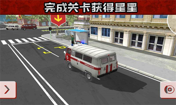救护车救援模拟官方版3