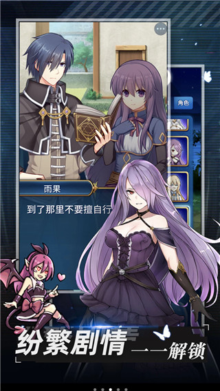 合金战姬中文版4